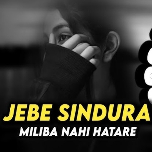 JEBE SINDURA MILIBA NAHI HATARE (EDM X TRANCE) DJ LUCIFER x CHITRITA X HEX C