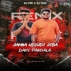 JANHA UDI UDI JIBA X DAHI PAKHALA ( CIRCUIT MIX ) DJ PRK X DJ DISC