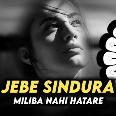 Jebe Sindura Miliba Nahi Hatare (Trance Remix) Dj Lucifer Remix